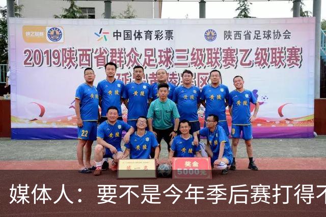 媒体人：要不是今年季后赛打得不太好 托哈拿到的合同还会更大