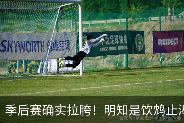 季后赛确实拉胯！明知是饮鸩止渴 湖人为啥还敢给里夫斯4年顶薪？