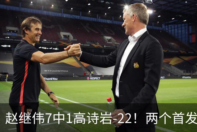 赵继伟7中1高诗岩-22！两个首发后卫合砍6分，日本一归化就拿27分
